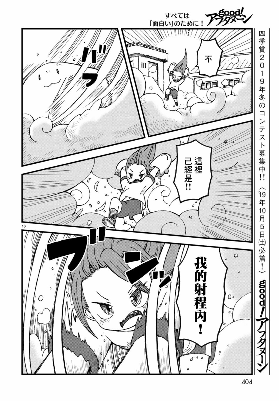 第04话15
