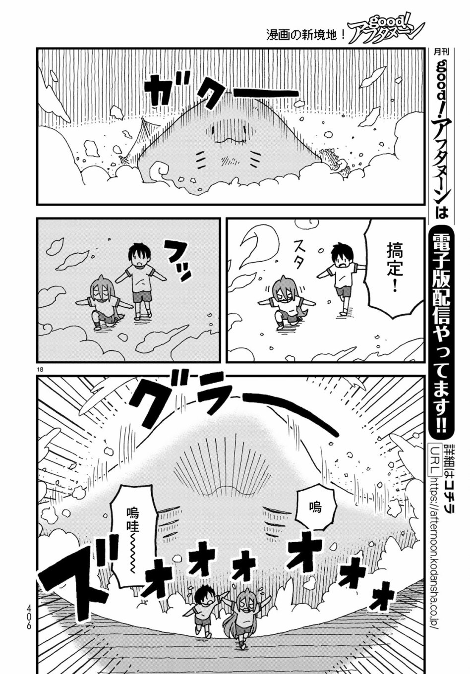 第04话17