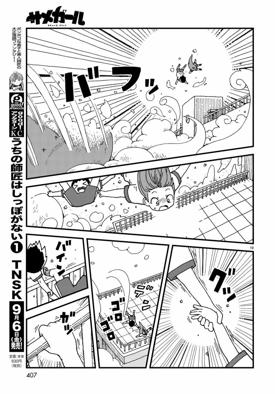 第04话18