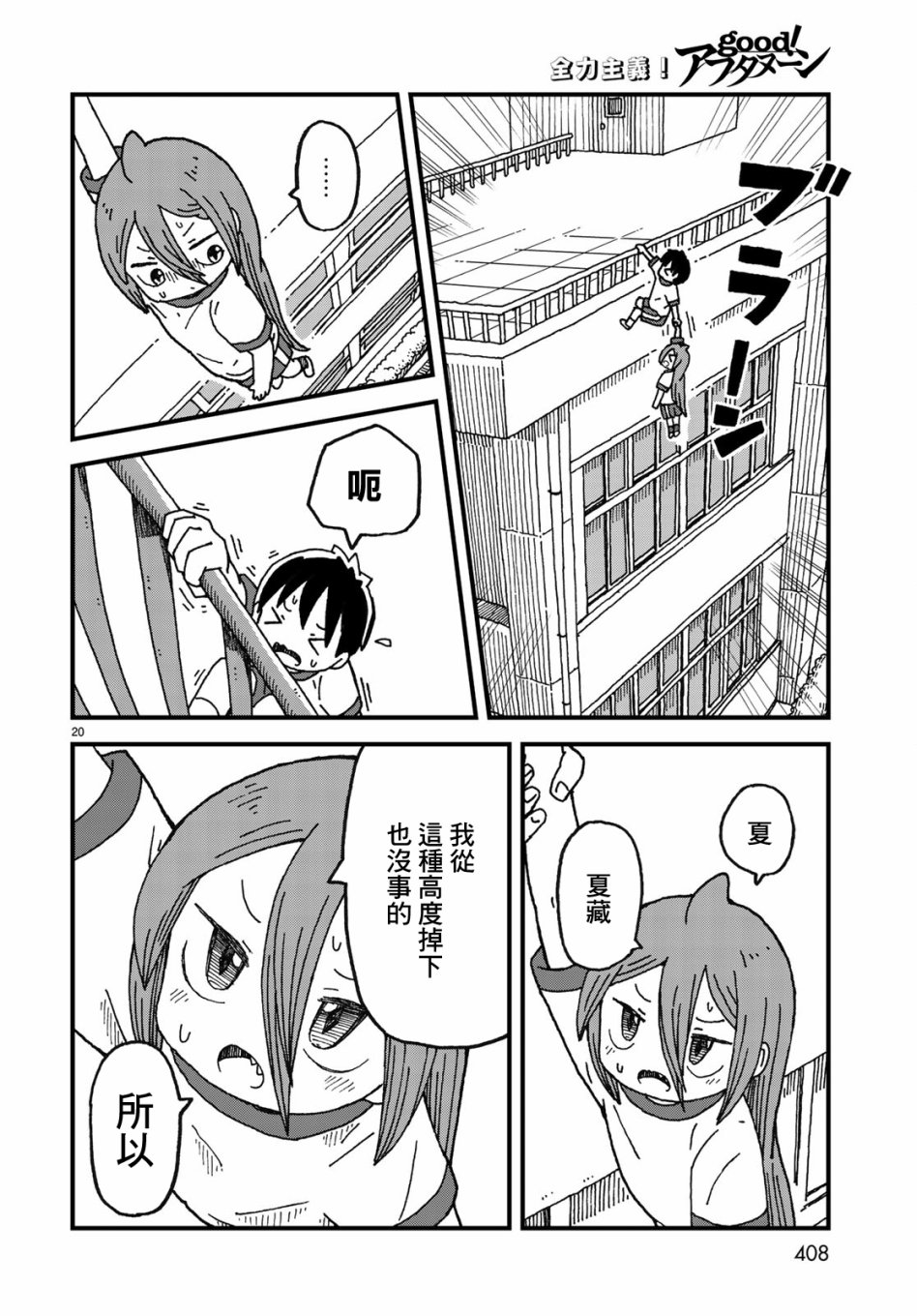 第04话19