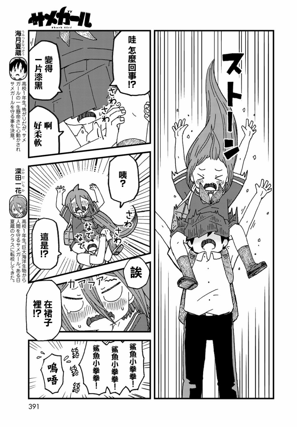 第04话2