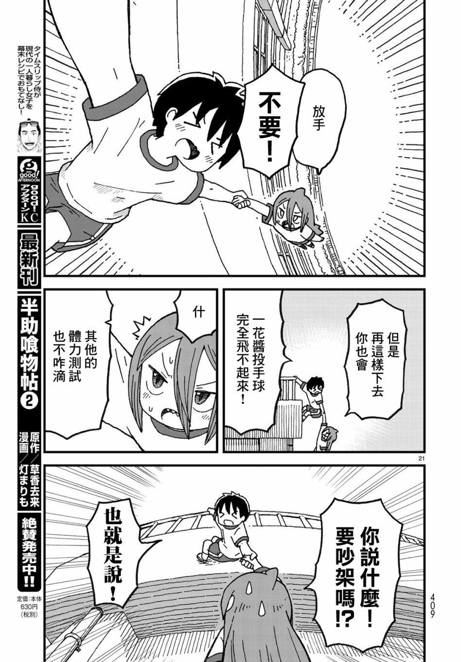 第04话20