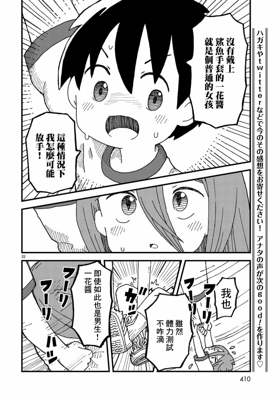 第04话21