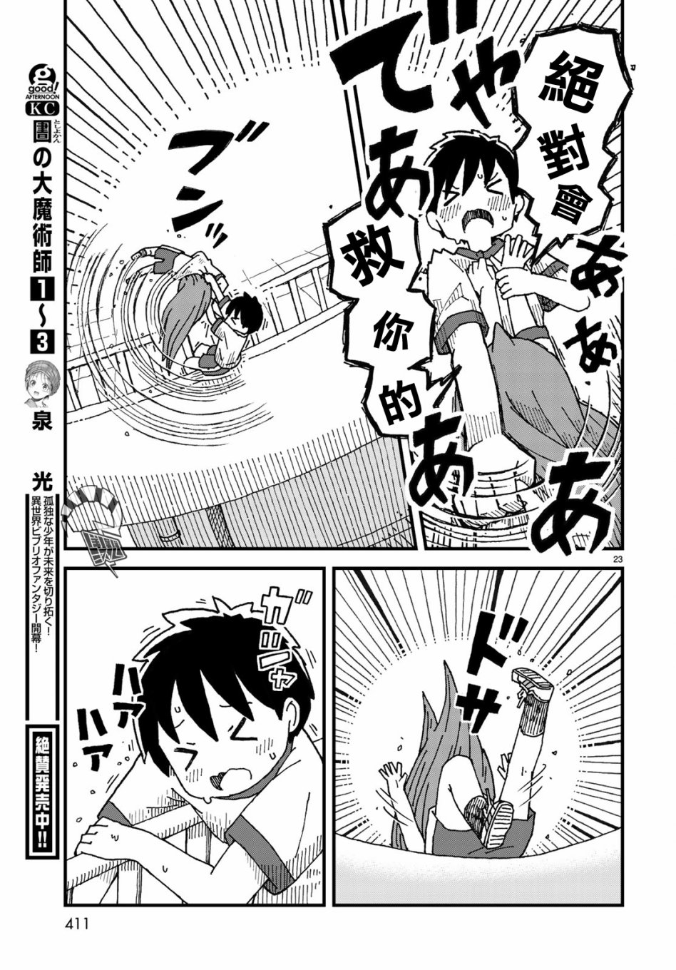第04话22
