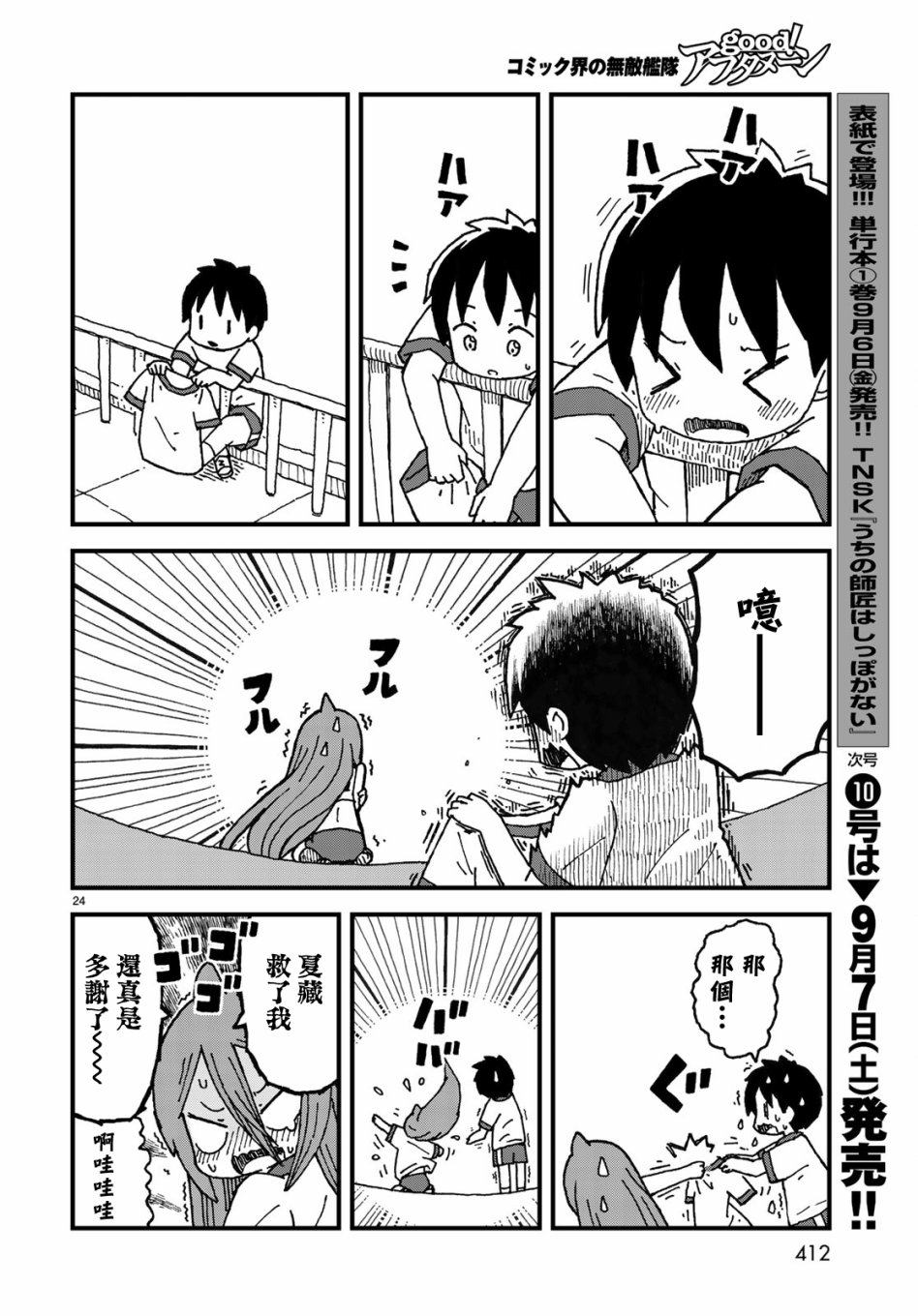 第04话23