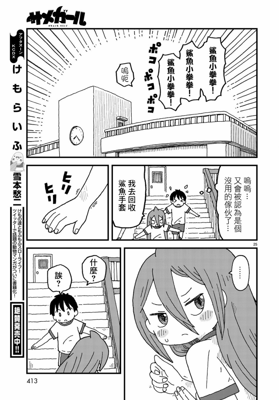第04话24