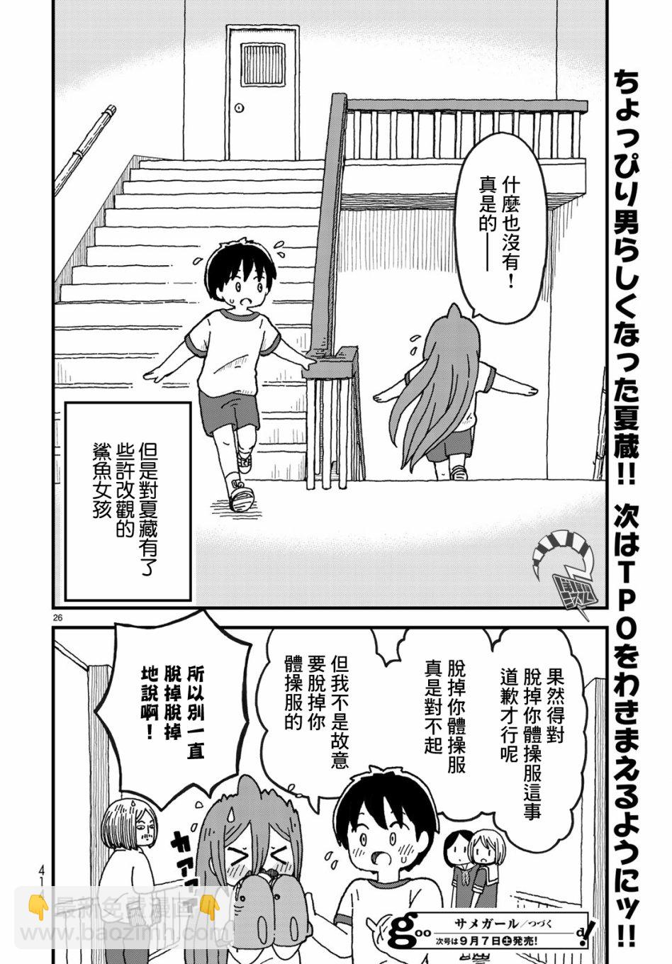 第04话25