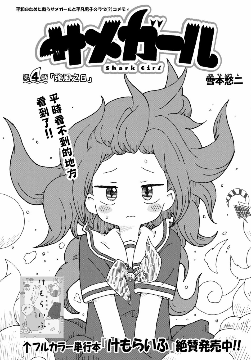 第04话3
