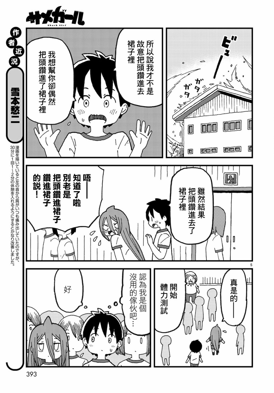 第04话4
