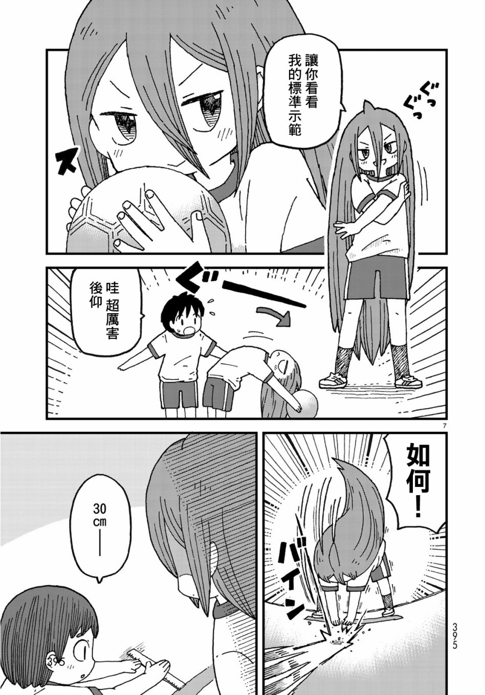 第04话6