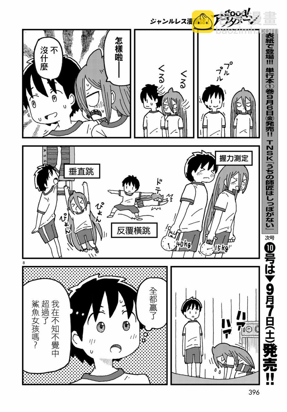 第04话7