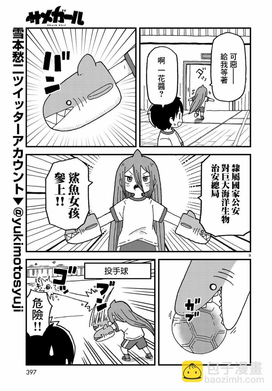 第04话8