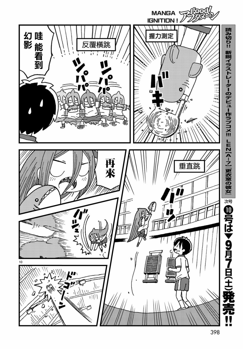 第04话9