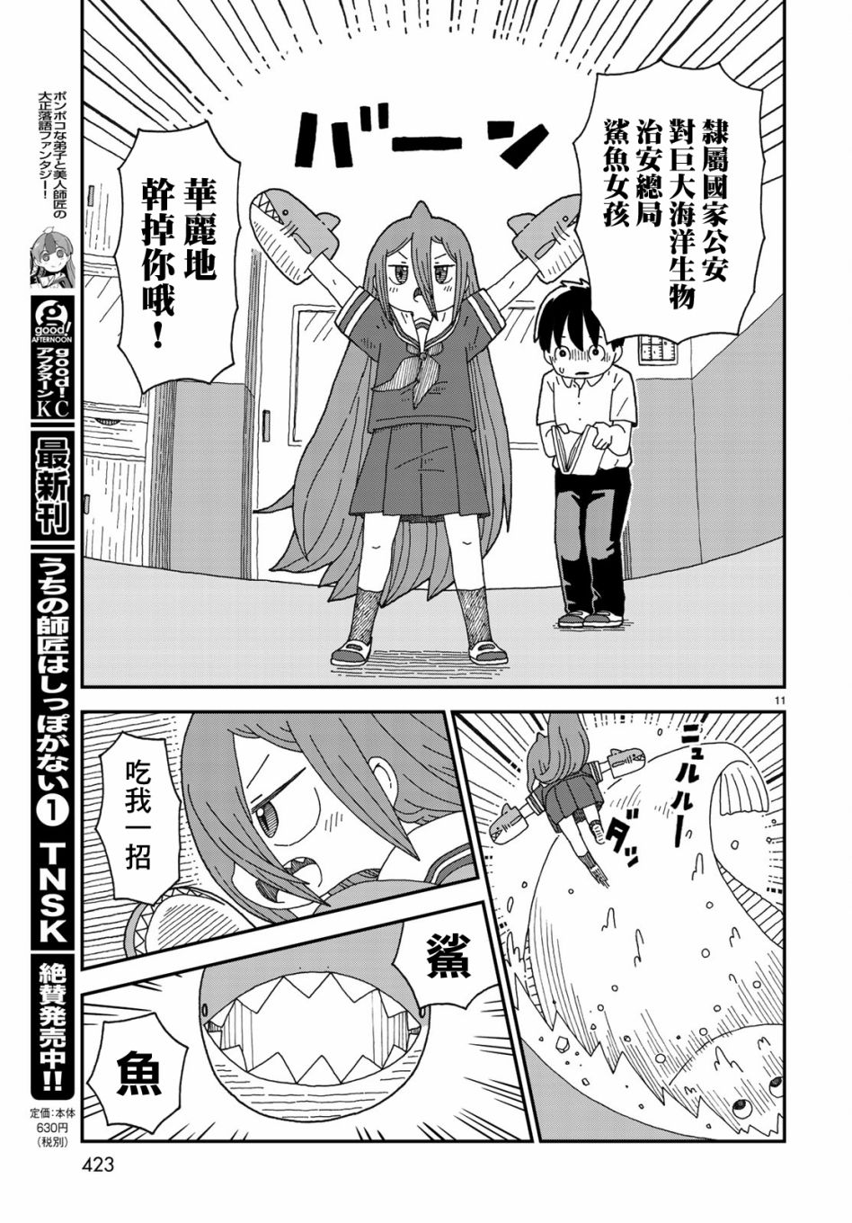 第05话10