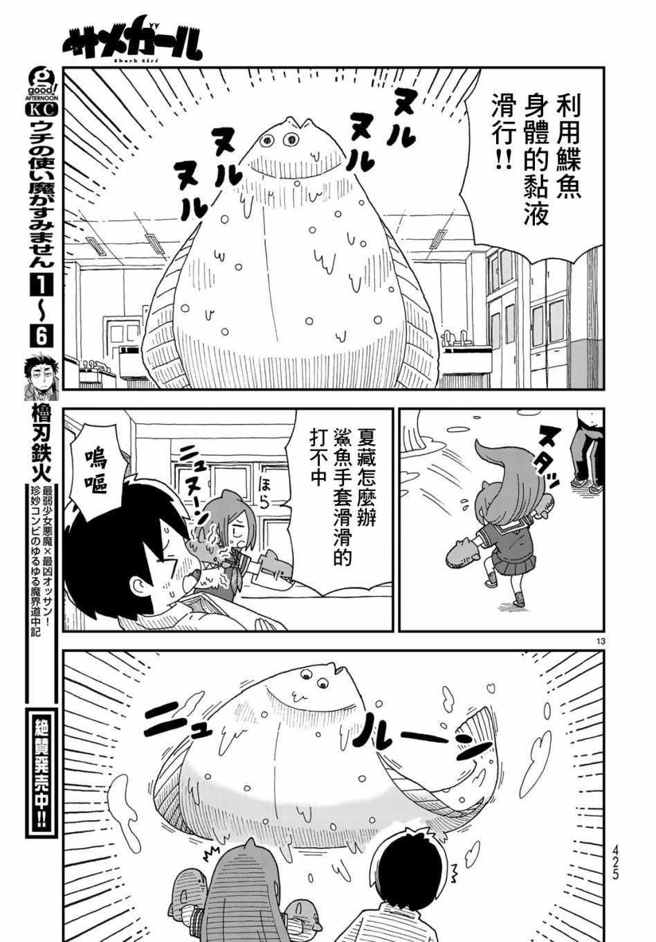 第05话12