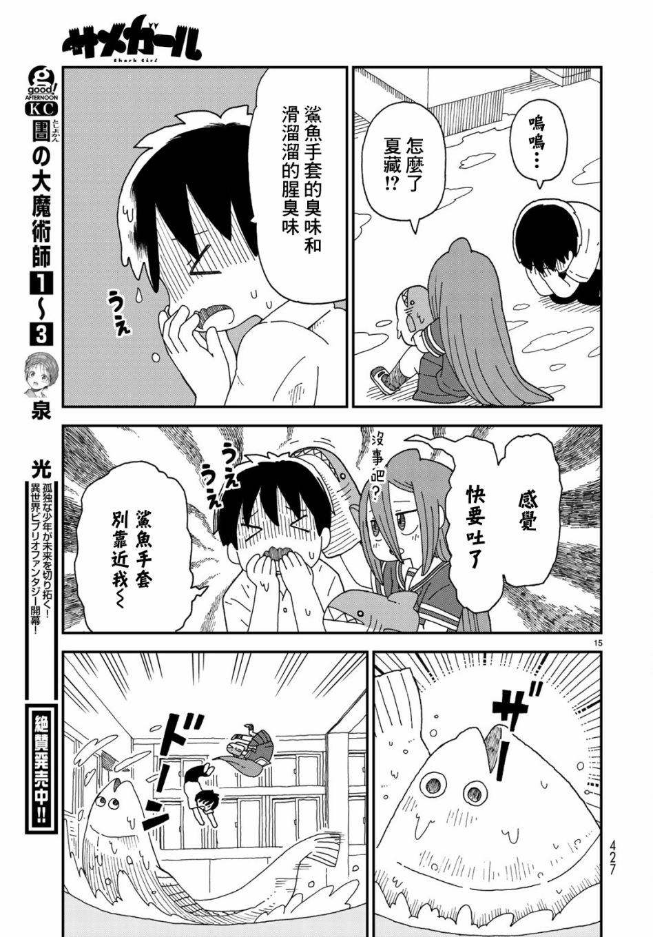 第05话14