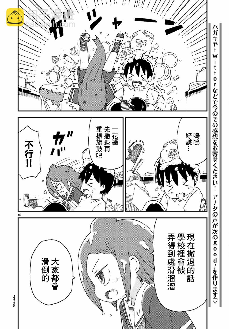 第05话15