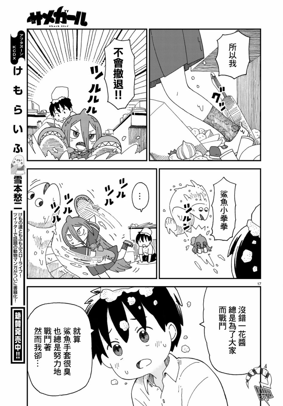 第05话16