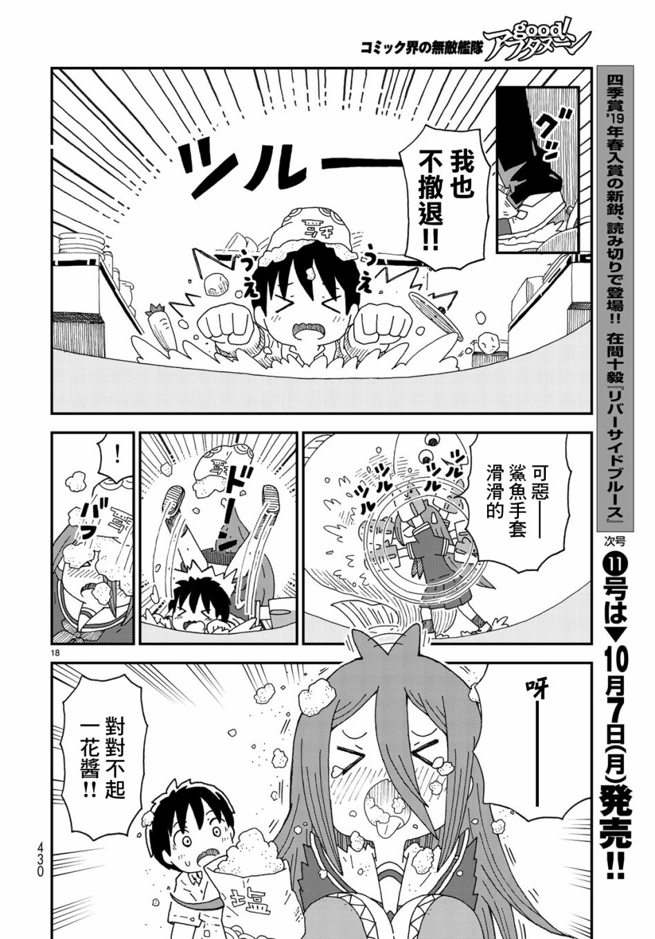 第05话17