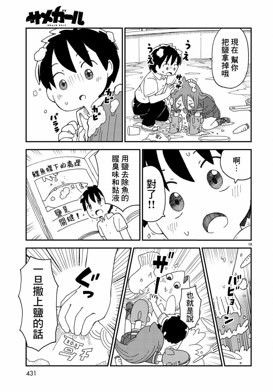 第05话18