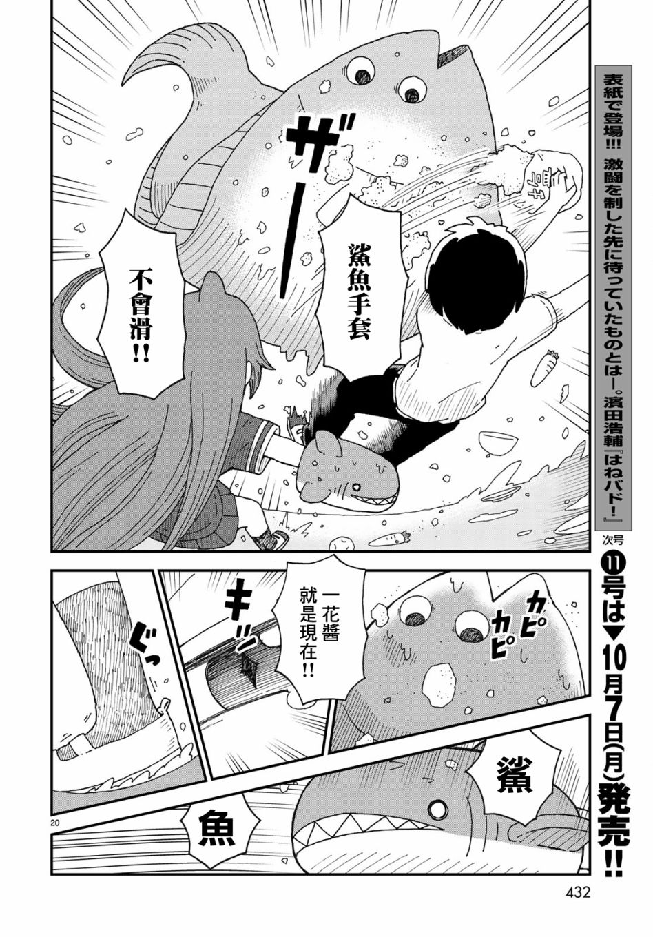 第05话19