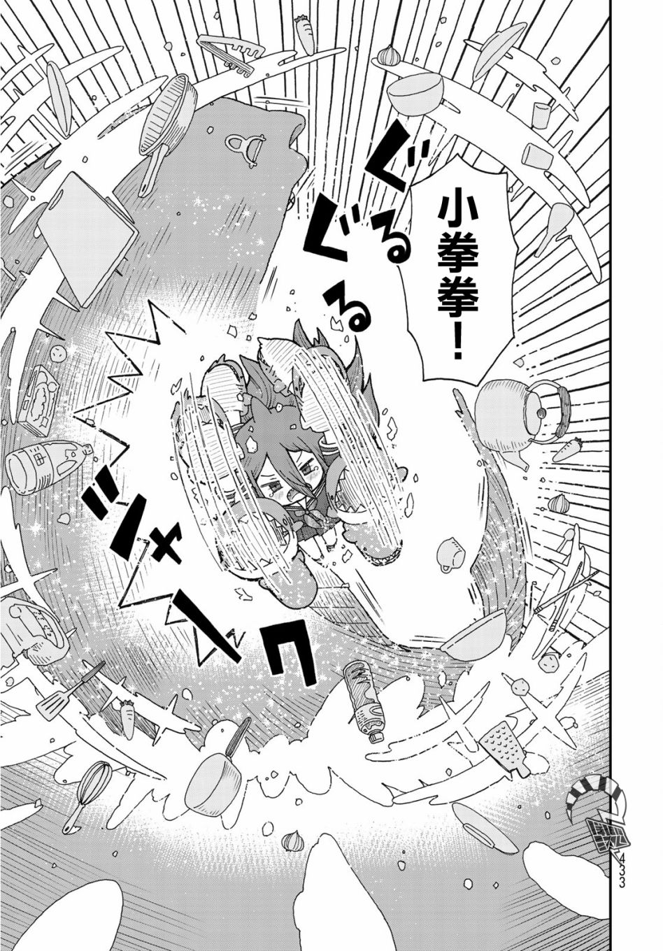 第05话20