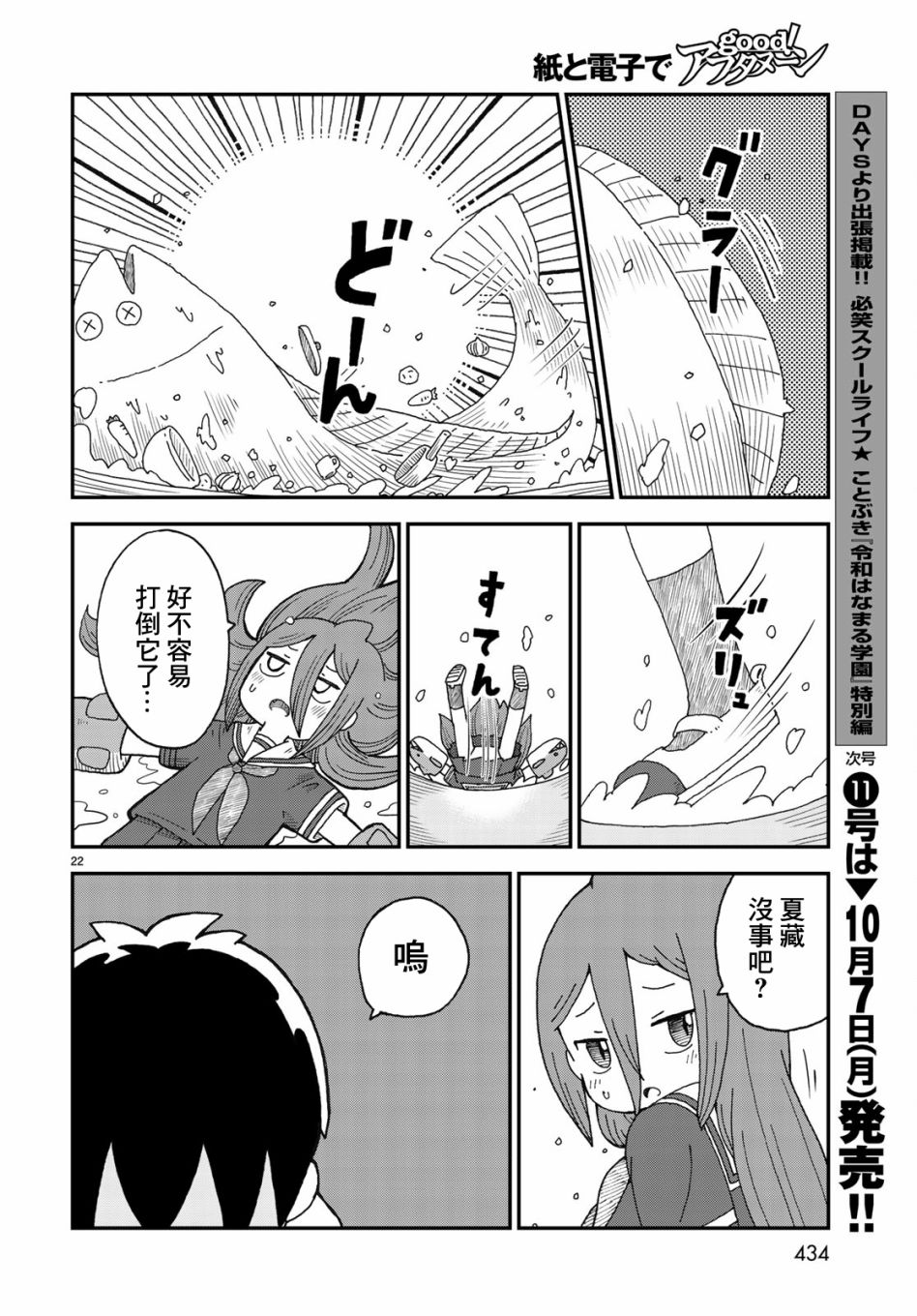 第05话21