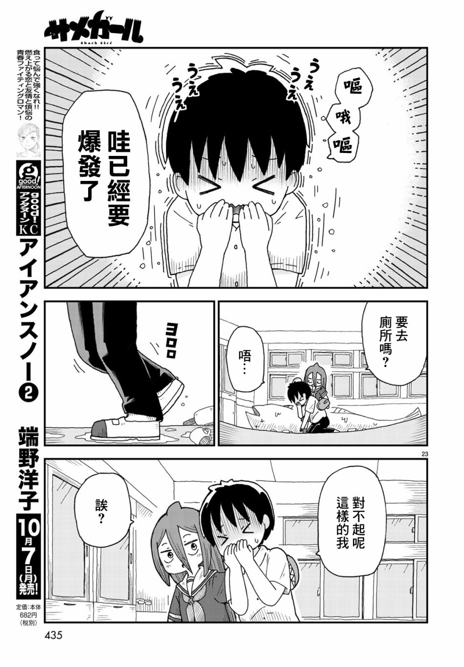 第05话22