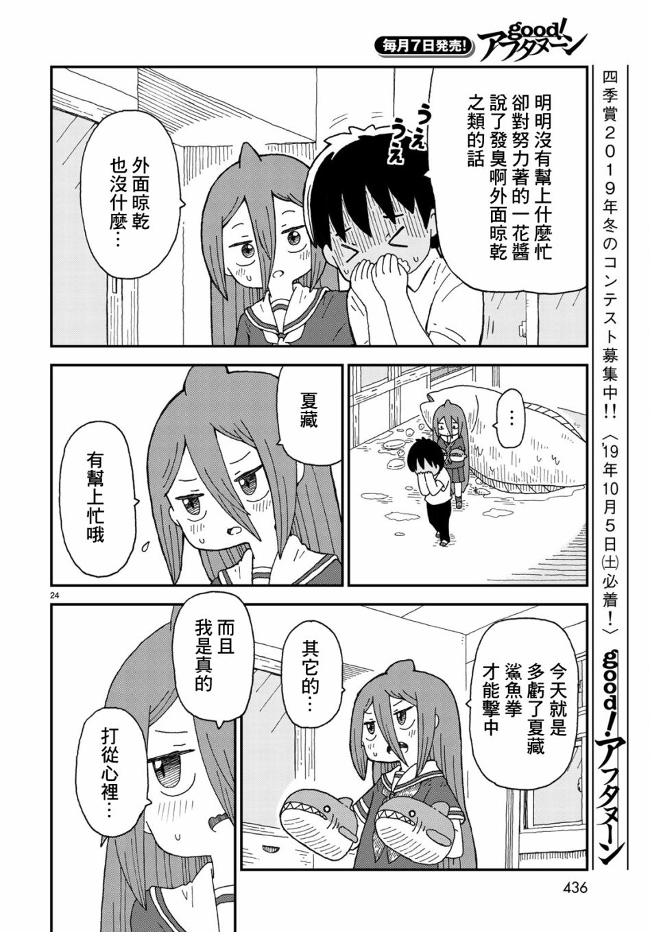 第05话23