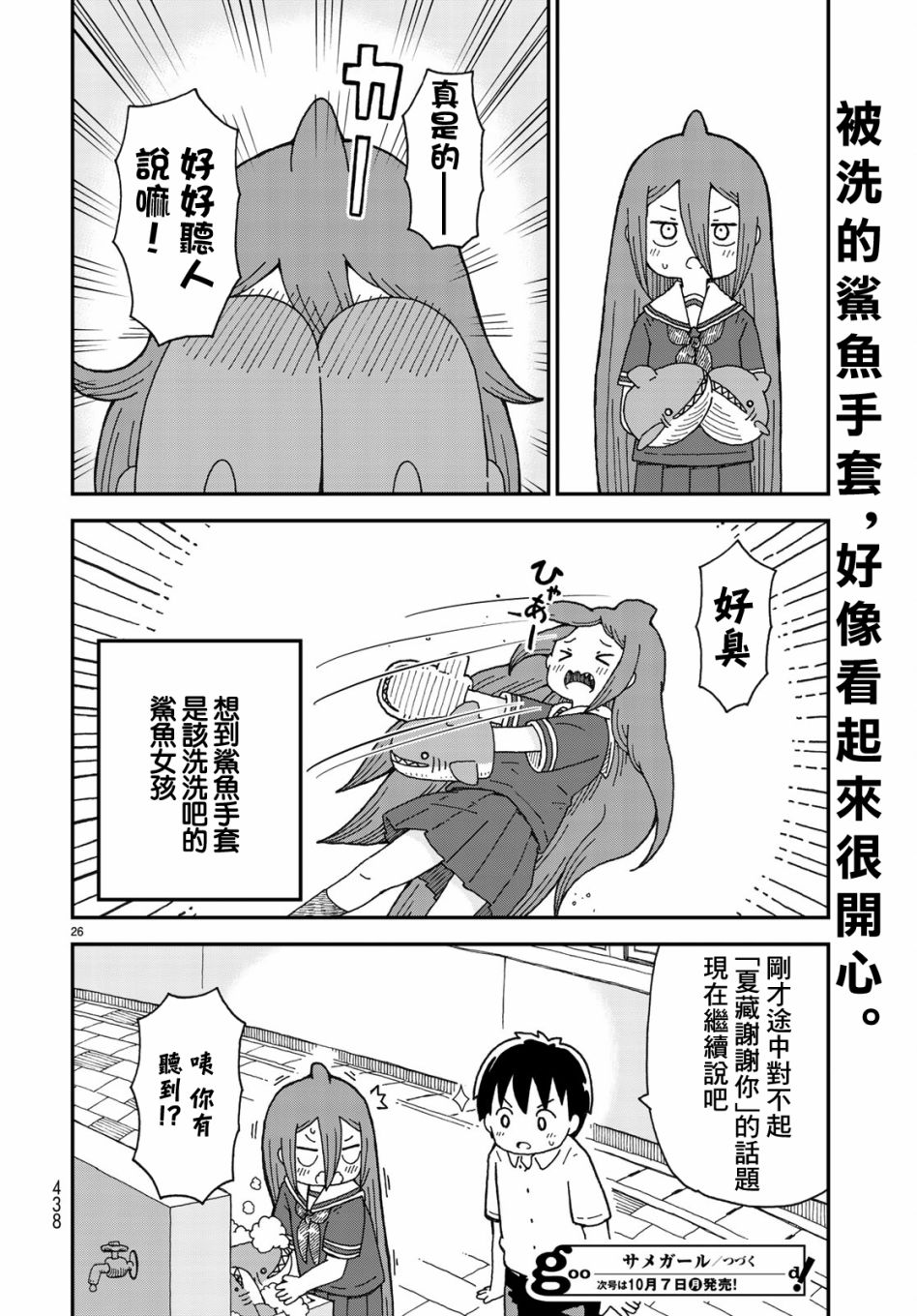 第05话25