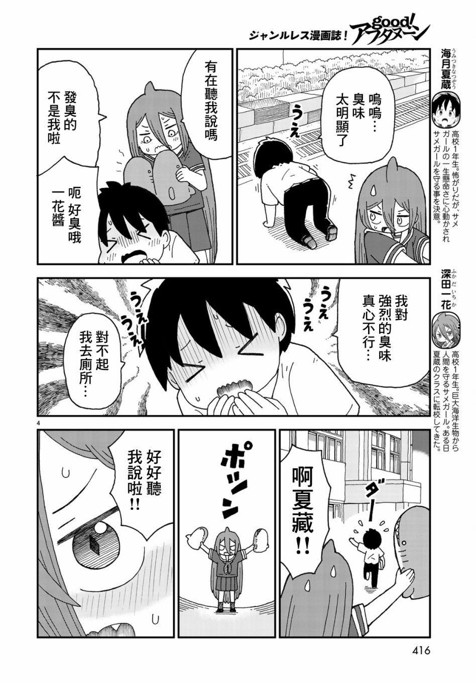 第05话3