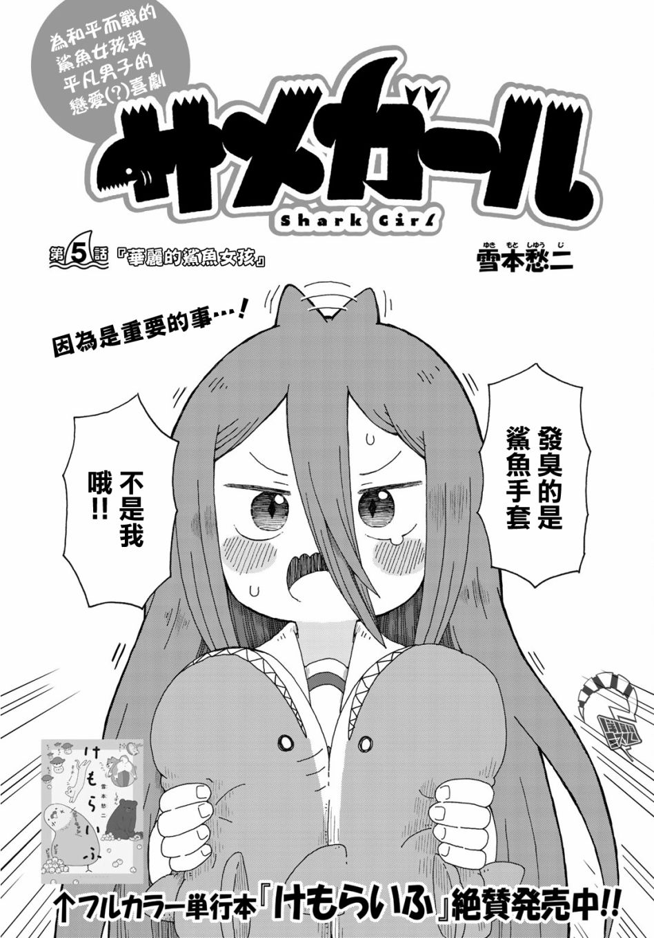 第05话4