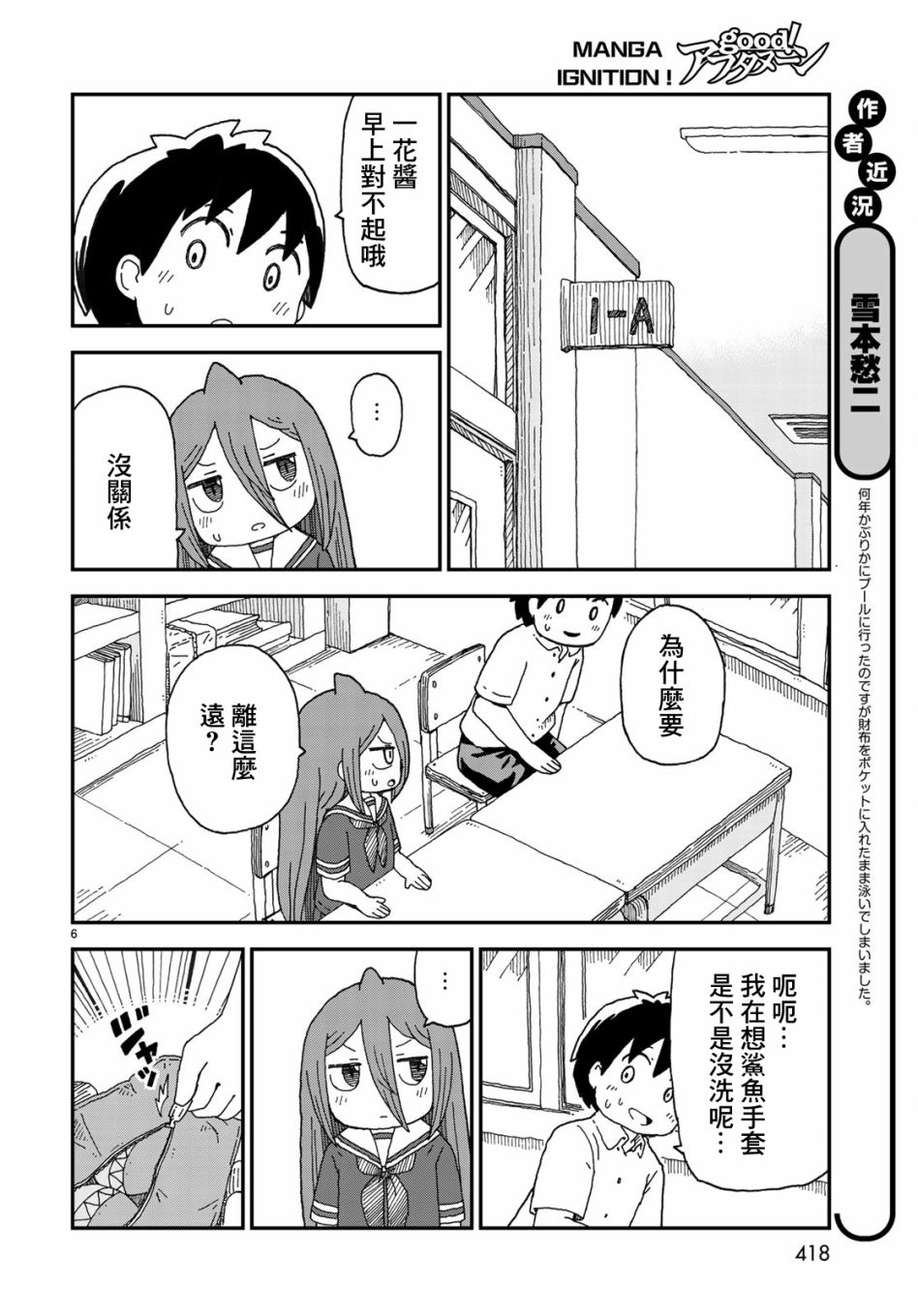 第05话5