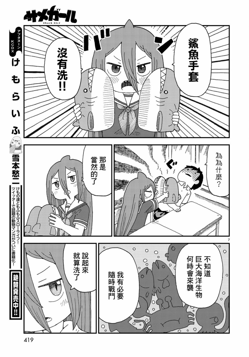 第05话6