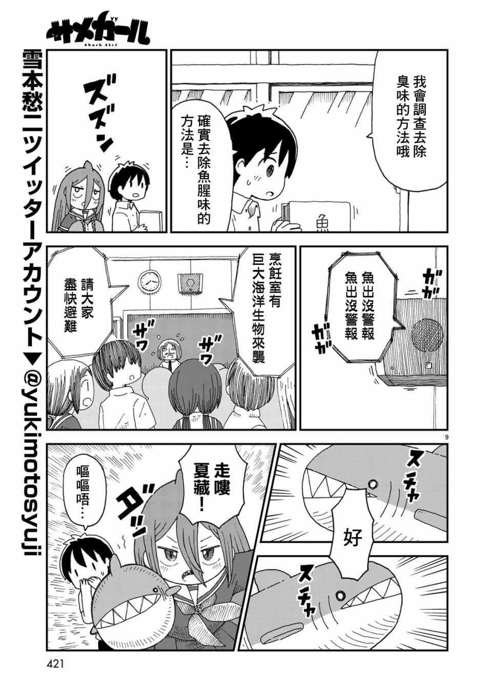 第05话8