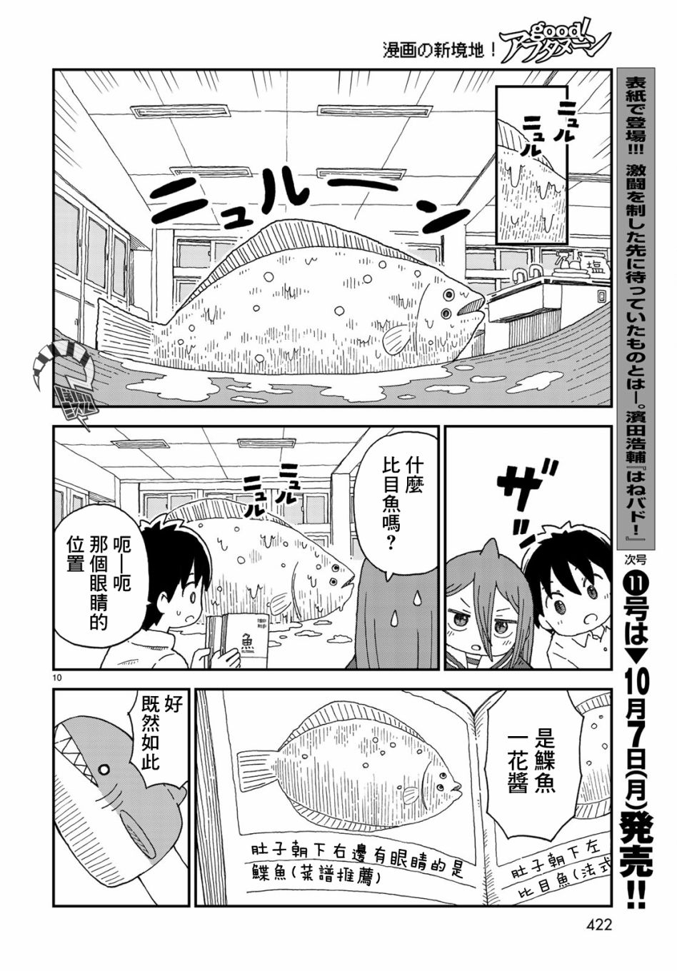 第05话9