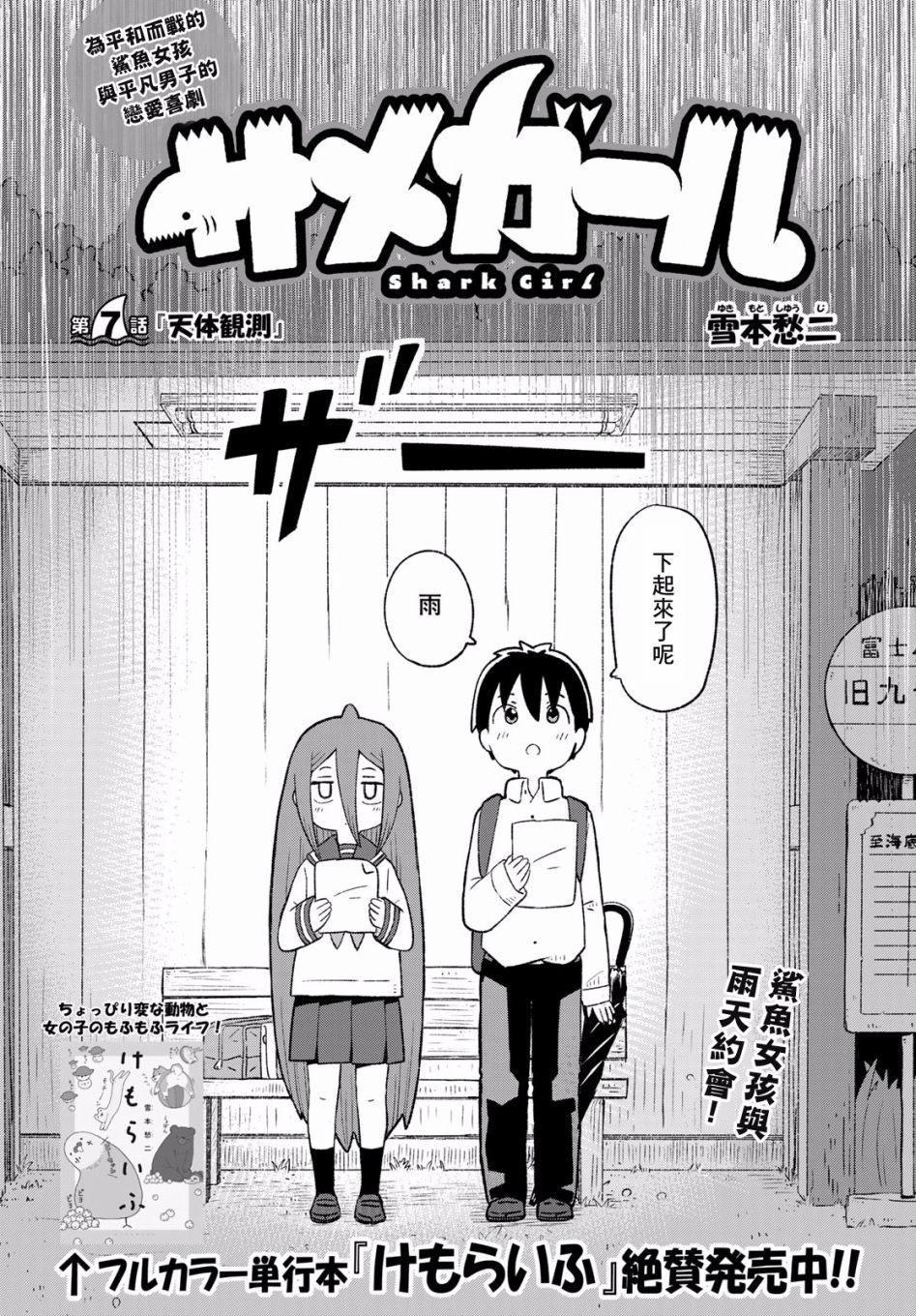 第07话1