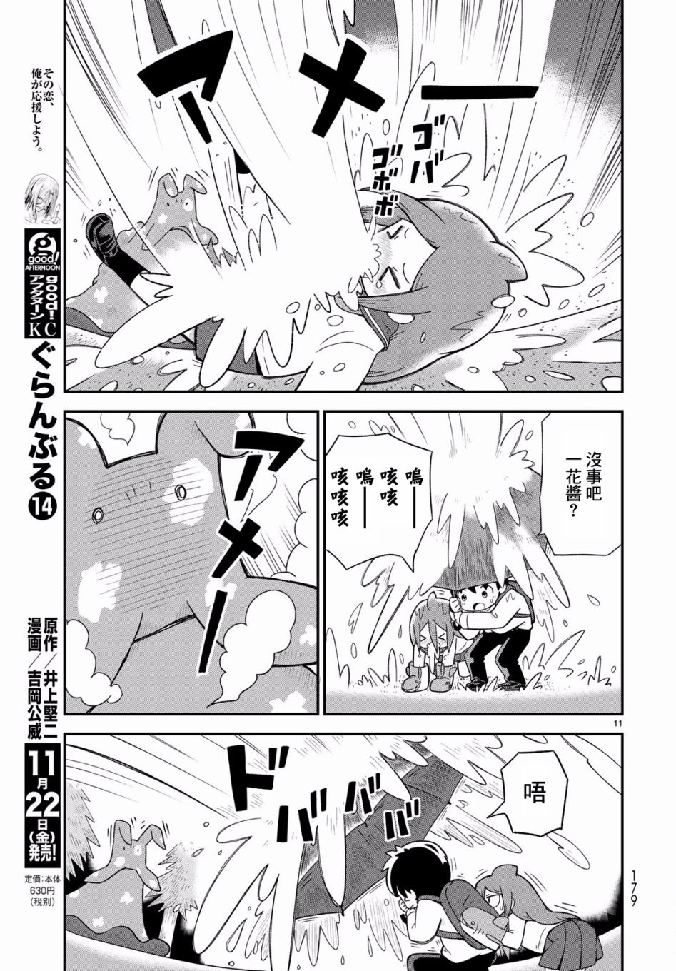 第07话10