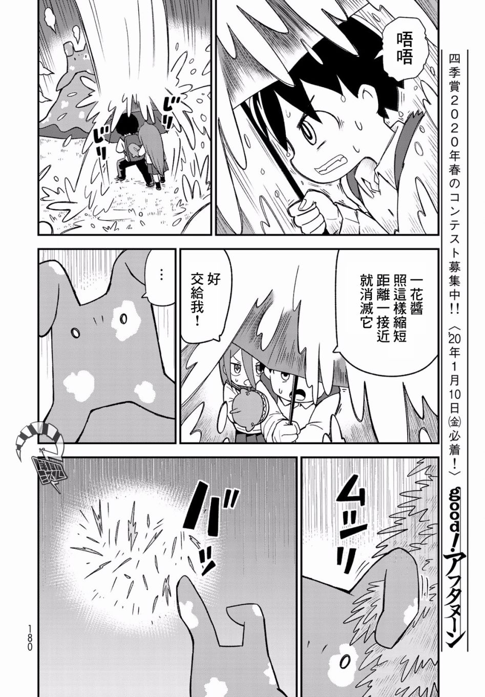 第07话11