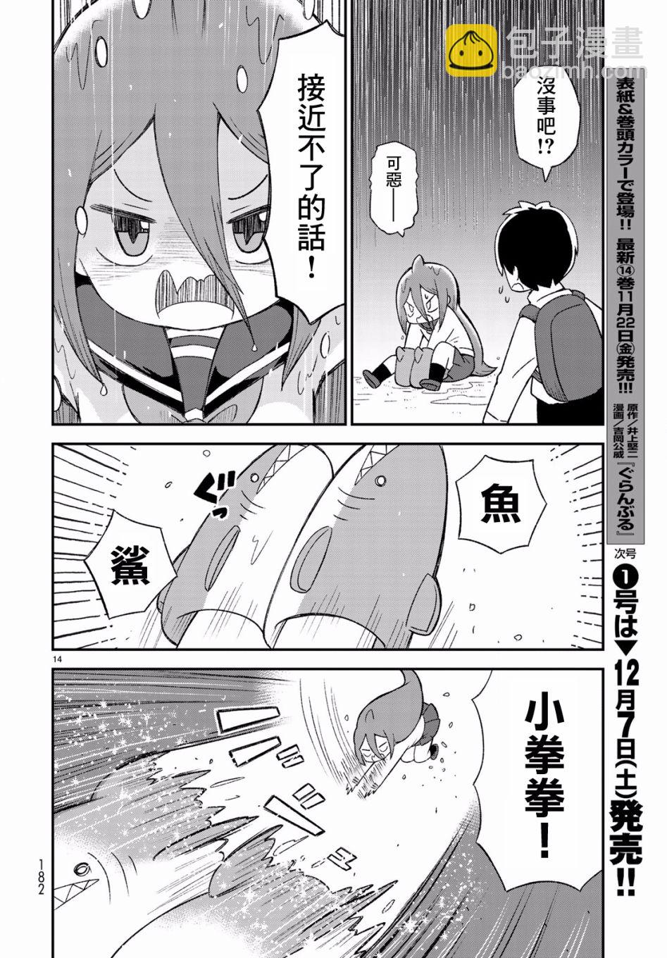 第07话13