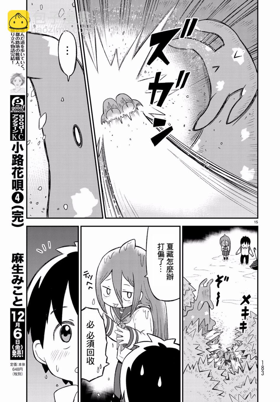 第07话14