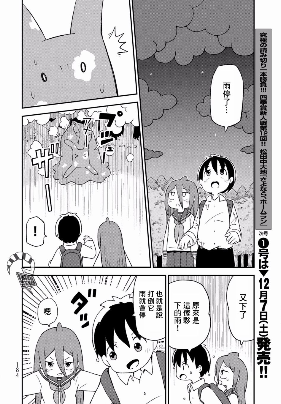 第07话15