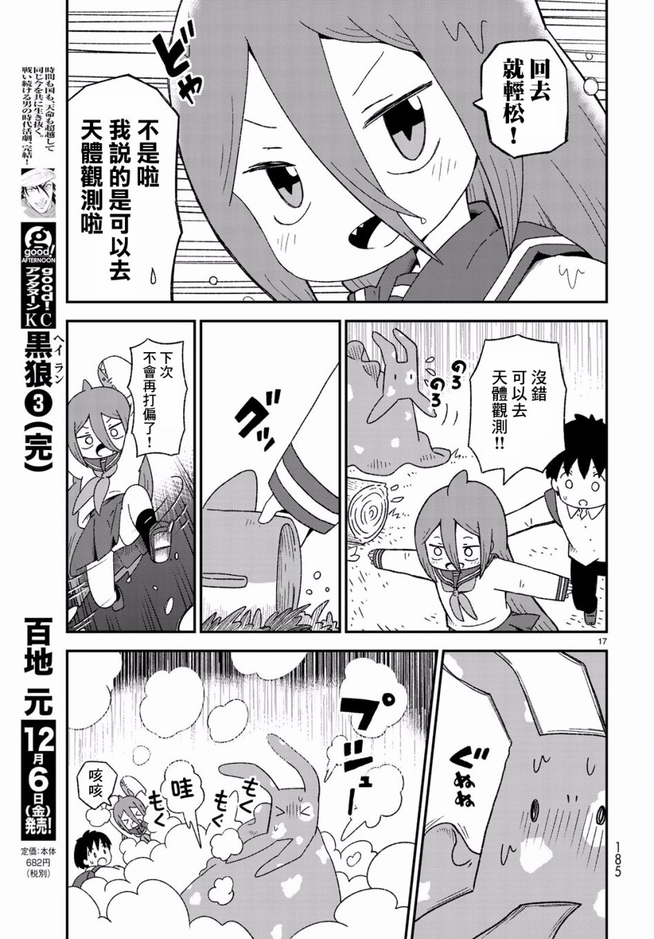 第07话16
