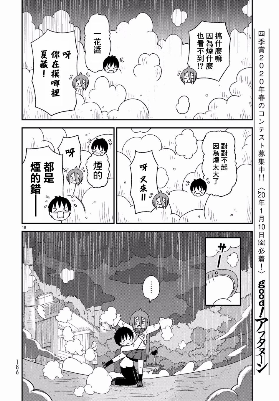 第07话17
