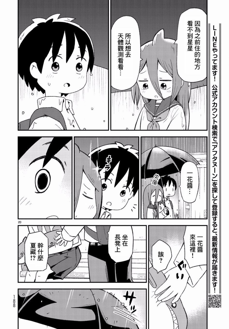 第07话19