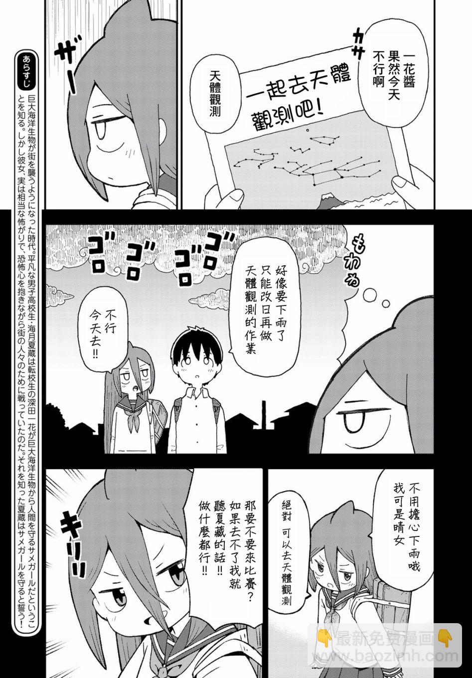 第07话2