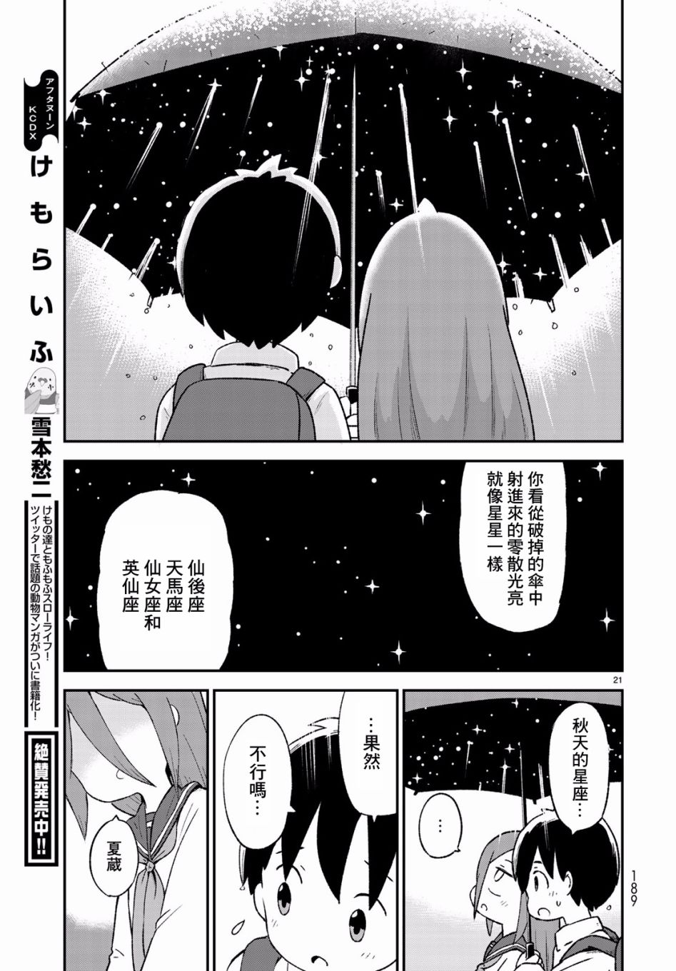第07话20