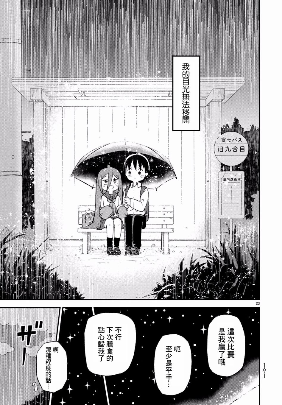 第07话22