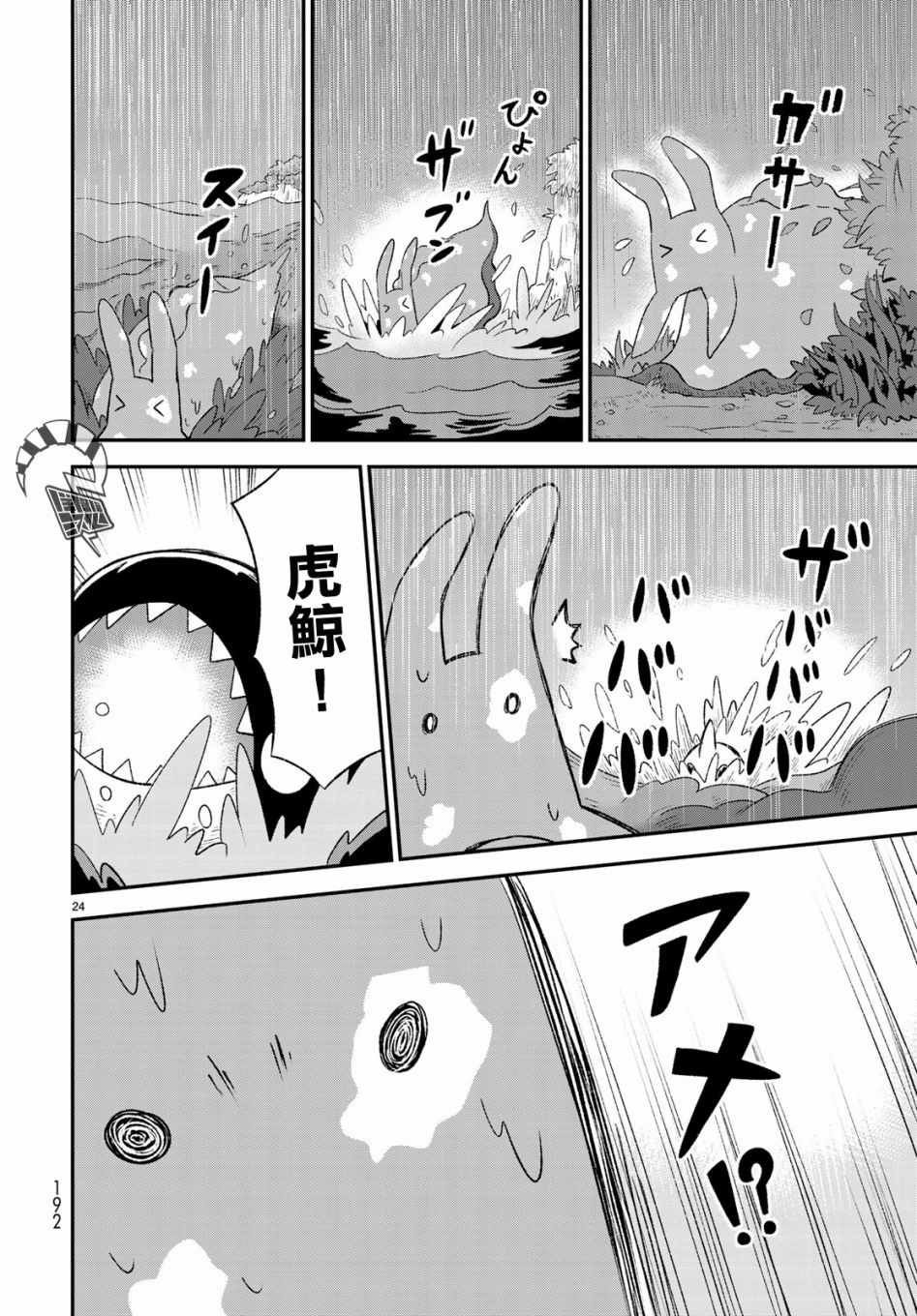 第07话23