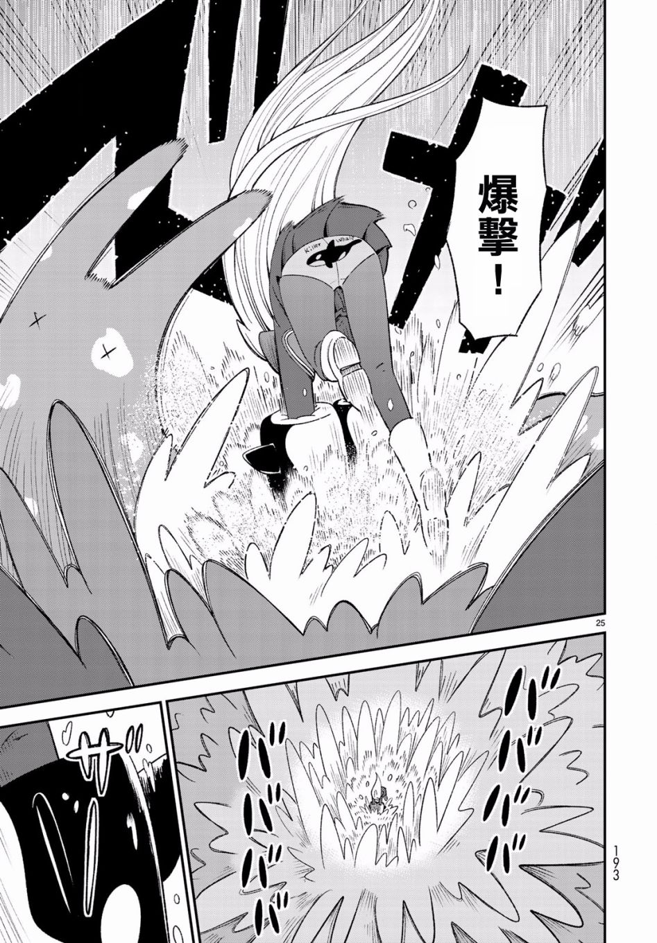 第07话24